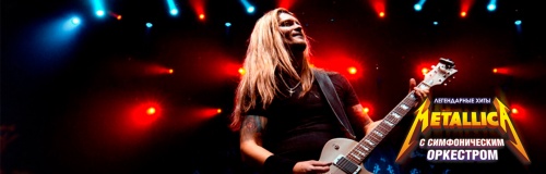 Metallica Show S&M Tribute