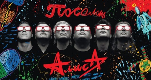 Алиса