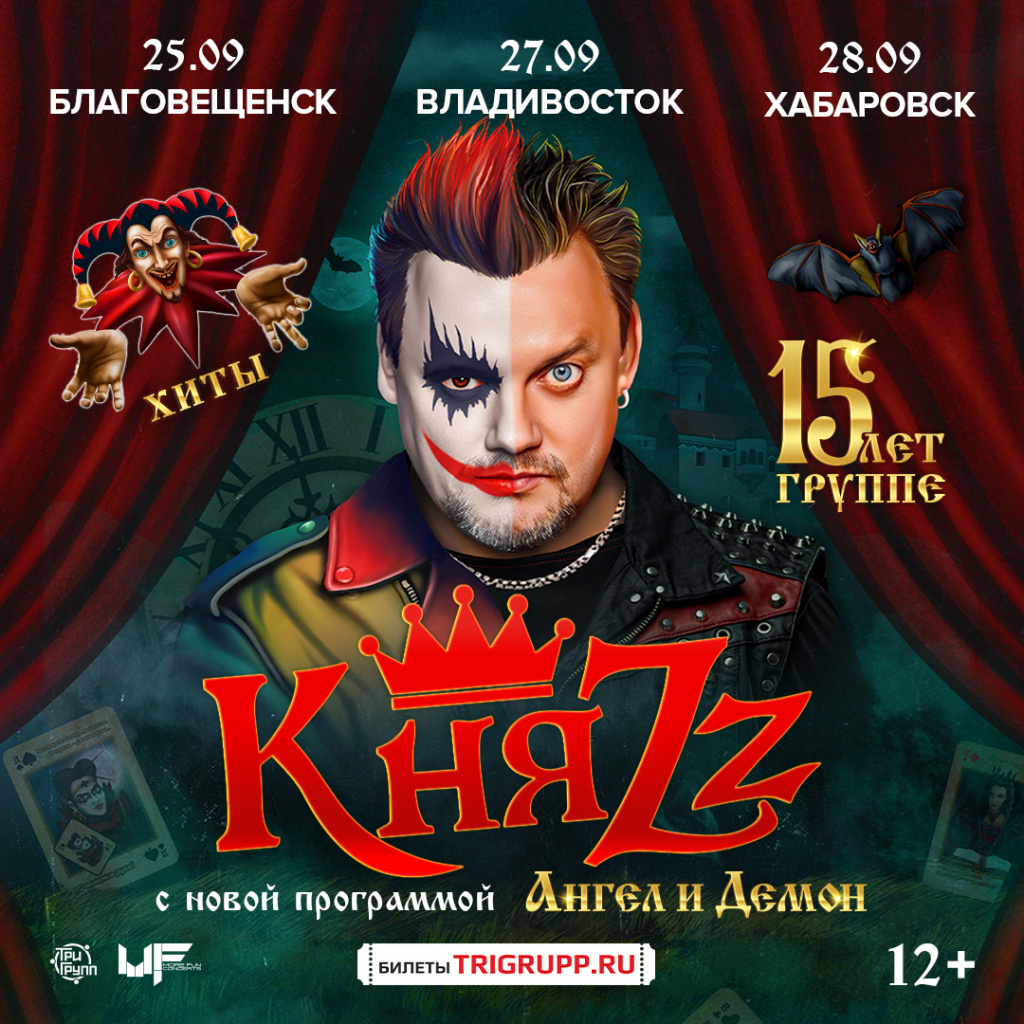 1080х1080 князь ДВ.jpg 1080х1080 князь ДВ.jpg
